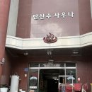 탄산수사우나