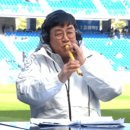 [울산 vs 포항] 광주 vs 서울전 린가드 출장 예상하면서 단소 꺼내는 이경규옹.gif 이미지