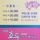 화심당