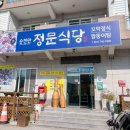삼장식당 이미지