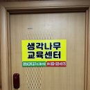 부천중동육아교구 전문 교육센터 생각나무 수업 후기