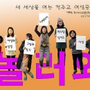 [새 세상을 여는 천주교 여성 공동체]의 소모임 모집 공고 이미지