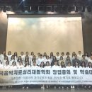 한국재활음악치료학회 이미지