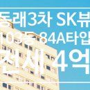 동래3차SK뷰아파트경로당 네이버블로그