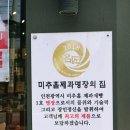 최동순베이커리 네이버블로그