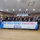 봉평게이트볼장 국제뉴스