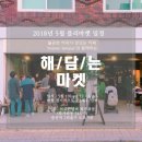 (주)마켓인 이미지