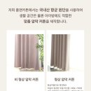 운정파크푸르지오 앞 횡단보도 | [운정커튼] 홈앤커튼블라인드 운정 푸르지오 파크라인...기억 암막커튼/ 100%형상기억암막커튼 설치 후기