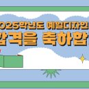 예일디자인고등학교 이미지