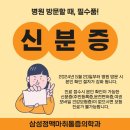 삼성정맥마취통증의학과의원 이미지