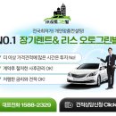 ㈜진렌트카 이미지