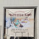 부산문화회관 사랑채 | 부산문화회관 사랑채 어린이 전래동화 뮤지컬 &#39;혹부리 영감과 도깨비&#39;~