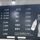 원조감자탕일미집 역삼점 이미지