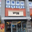 아라꼬마김밥 - 서구 승학로 470 | 아라꼬마김밥