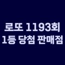 합천우리복권방