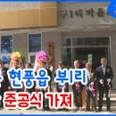 현풍읍노인회 경로당 이미지