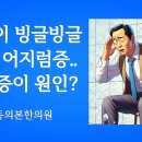 동의본한의원 이미지