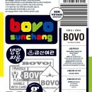 보보(bovo)