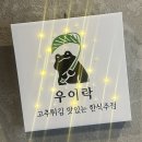 고추가요주점 네이버블로그
