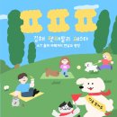 펫패밀리