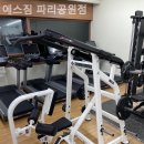 에스짐 파리공원점 이미지