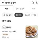 장가네손만두 이미지