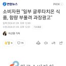 글루타치온 소비자를 기만하고 사기 이미지