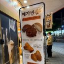 지니메디칼 | 부평 메가번 쿠키메가번 먹어본 내돈내산 솔직후기