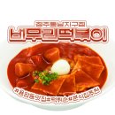 버무리청주