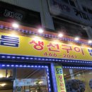 모듬생선구이밥상 이미지