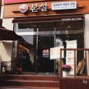 본설렁탕 안산선부점 이미지