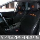 VIP 메쉬 타공메모리폼 사계절시트 이미지