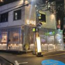 레몬코퍼레이션 | 전포 술집 전포안주맛집 잘지내 방문 후기 리뷰 업뎃