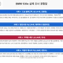 BMW 5시리즈 파이널 라운드 : 530i/530e/530e xdrive 끝판왕 누군데? 뭘사야되는데? 완벽비교분석!
