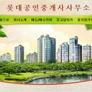 상암공인중개사사무소 이미지