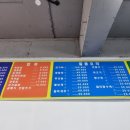 평화반점 이미지