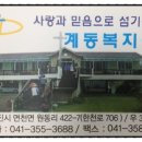계동 복지센터 이미지