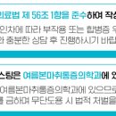 여름본마취통증의학과의원 이미지