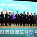 동대문도서관 이미지