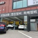 주식회사 코르사모터스 이미지