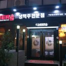 치어스 의정부가능점 이미지