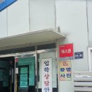 노적산로 | 인천 대형면허학원 비용, 주차, 주신운전전문학원 내돈내산 생생후기