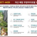 배방누리 어린이집 이미지