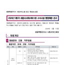 세종특별자치시사회서비스원 이미지