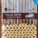 어묵나라 - 마포구 백범로 200 | 어묵나라
