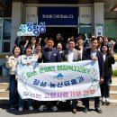 장성농산