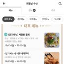 회뜰날수산 - 전주시 덕진구 건산로 30 | 회뜰날수산