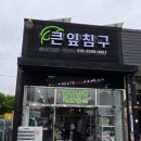 빅리프베딩