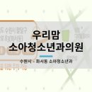 김서규이비인후과의원 이미지