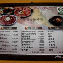 삼명숯불가든
